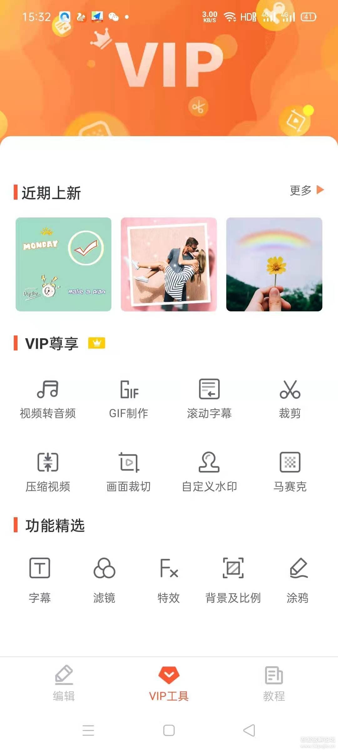 乐秀视频编辑器专业版(V9.1.16)