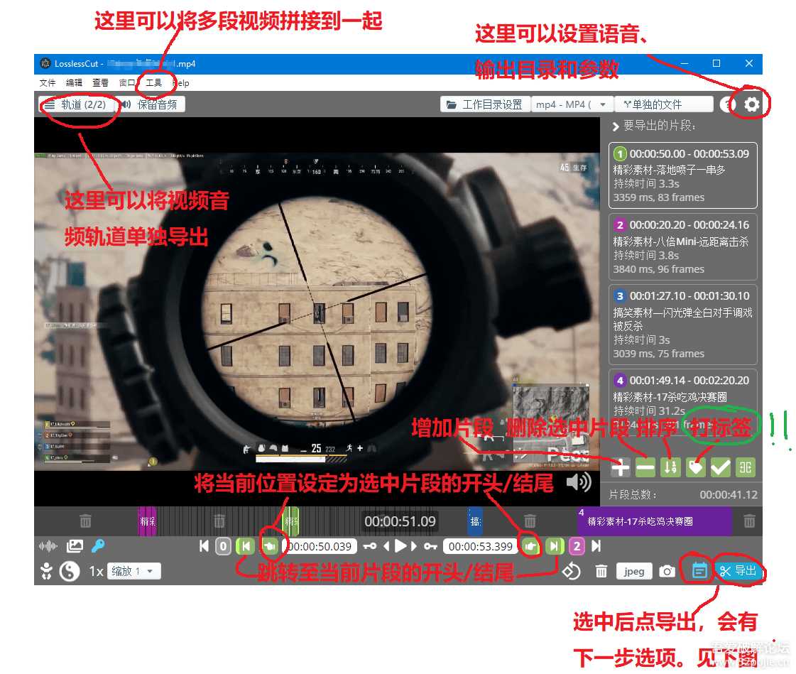 视频无损分割 LosslessCut 3.36.0 中文修正版,可能是最好用的视频分割软件,剪辑福音