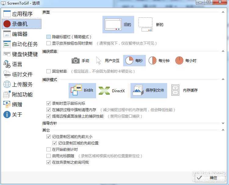 ScreenToGif 2.30.0