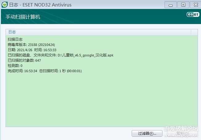 儿童锁_v6.5_google_汉化版