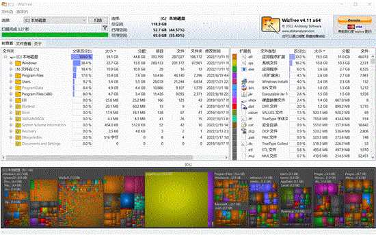 WizTree(大文件目录排查工具)去除右上方抖动捐赠提示-小白级别