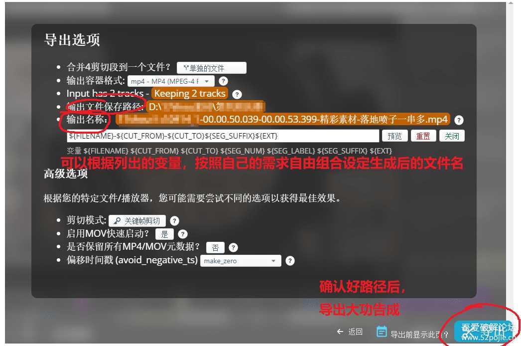 视频无损分割 LosslessCut 3.36.0 中文修正版,可能是最好用的视频分割软件,剪辑福音