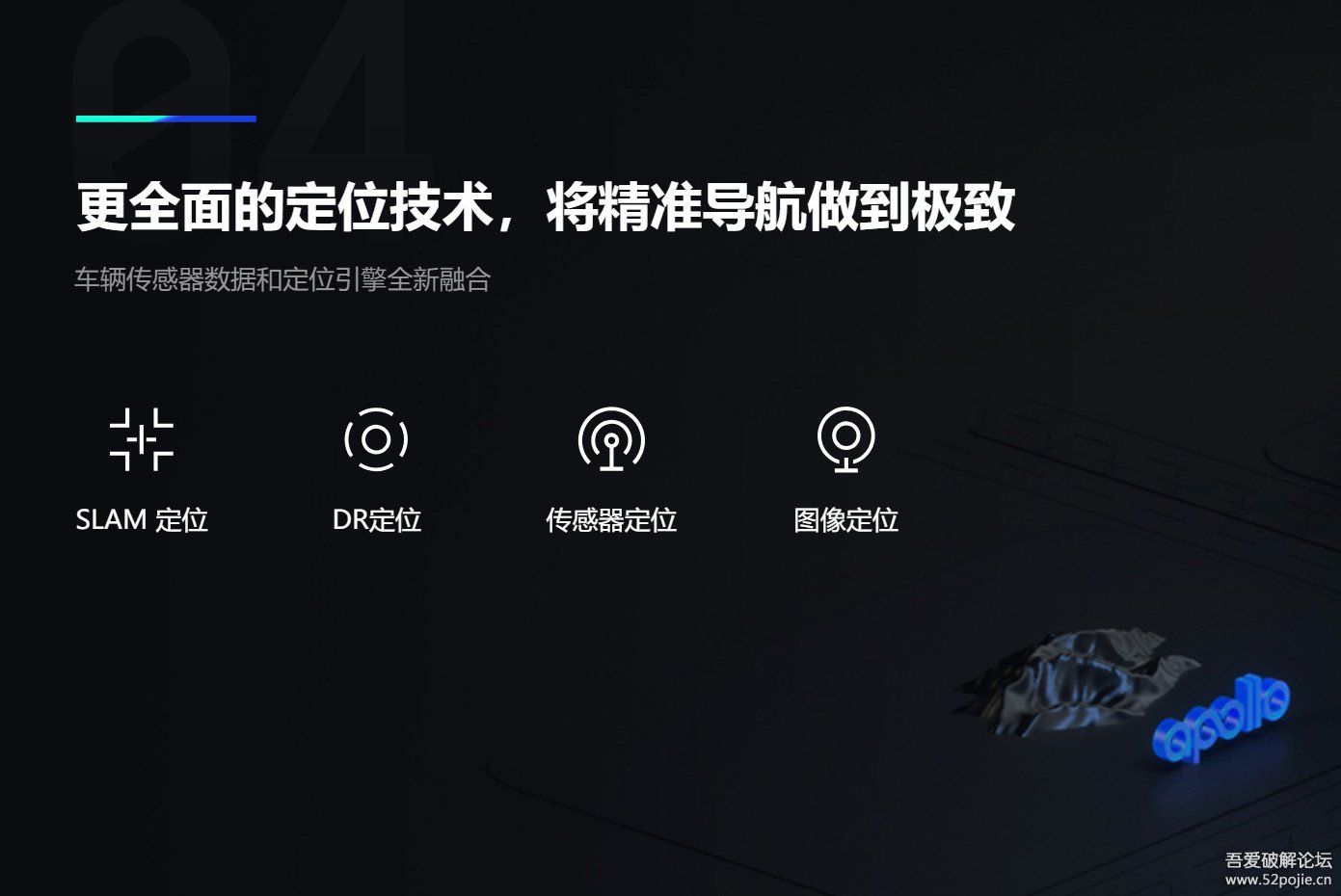 百度地图车机版5.0发布,设计改版,新增AR导航,定位技术更全面