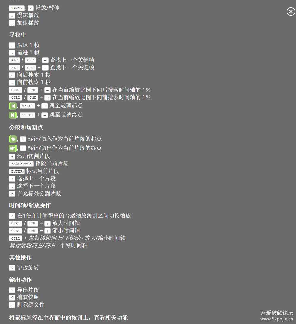 视频无损分割 LosslessCut 3.36.0 中文修正版,可能是最好用的视频分割软件,剪辑福音