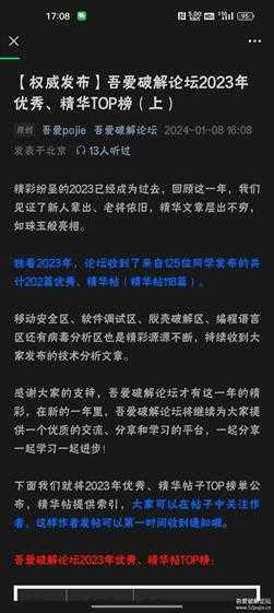 微信_8.0.42(2424),,Target API更新至33,不弹更新提示