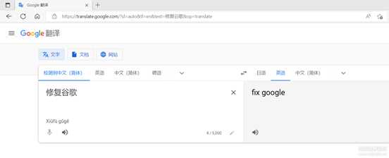 谷歌翻译修复工具(可视化) GGBoom V1.1.0 (官网可以访问啦!)