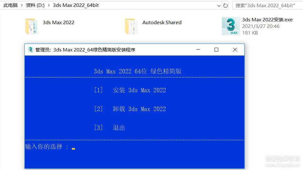 3dsMax2022精简版,一年一度的更新
