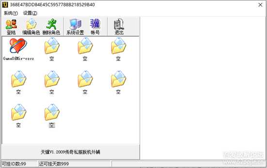 新手脱壳,十年磨一剑,圆梦破解天骥脱机(纯手托)。