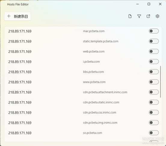 更新链接！！美观的HOST编辑器  （提取自powertoy）