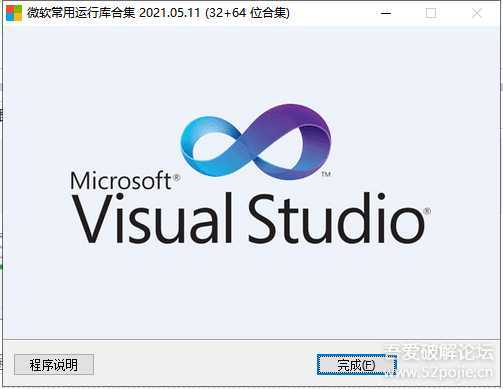 微软常用运行库合集v2021.05.11 自选更新版(5.11更新)