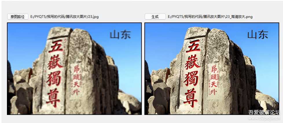 马赛克画质变高清,做了款小工具解决