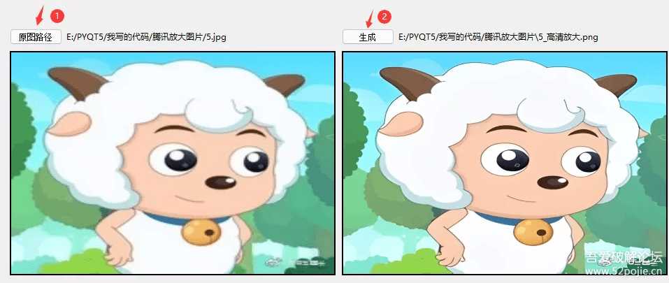 马赛克画质变高清,做了款小工具解决
