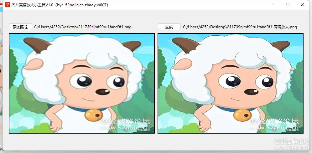 马赛克画质变高清,做了款小工具解决