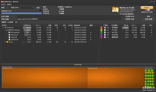 WizTree v4.13 简体中文便携版，通过 MFT 检索硬盘中大文件，导出导入分享扫描记录