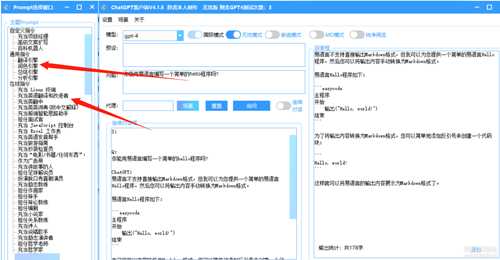 ChatGPT桌面客户端支持gpt4模型,附使用说明