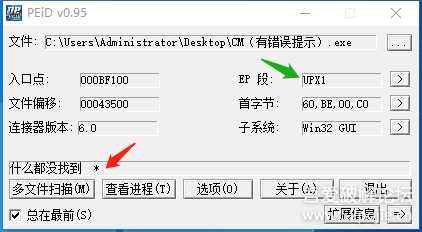 玩玩破解，写给新人看（第八集）