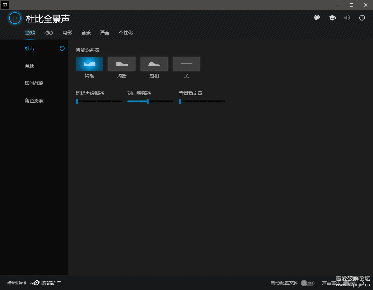 AAF DCH 优化声音 6.0.9147.1 Realtek 音频芯片的卓越音频音效MOD