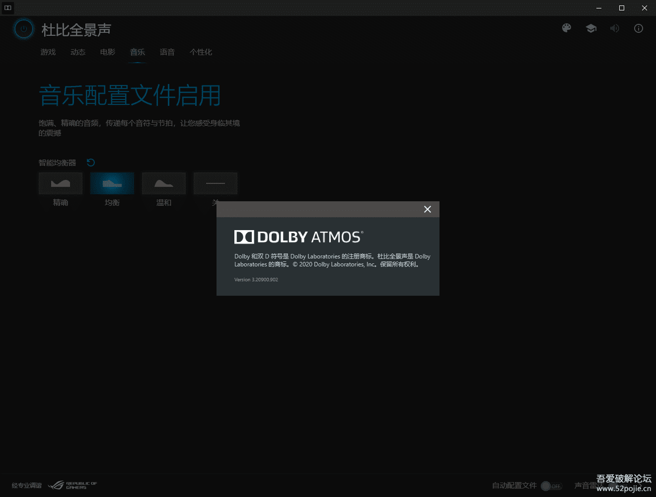 AAF DCH 优化声音 6.0.9147.1 Realtek 音频芯片的卓越音频音效MOD