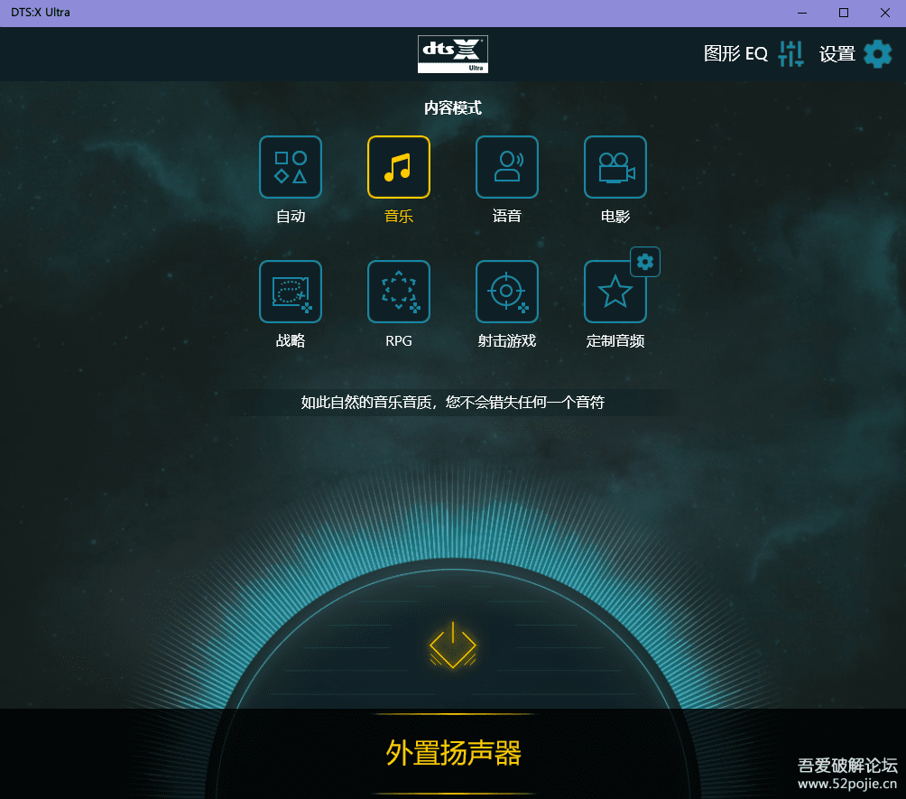 AAF DCH 优化声音 6.0.9147.1 Realtek 音频芯片的卓越音频音效MOD