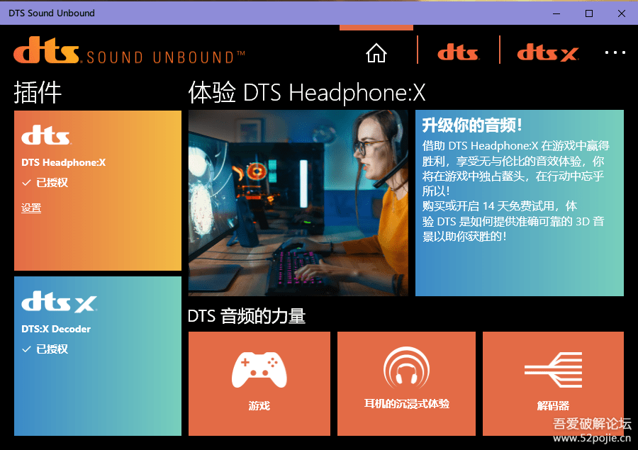 AAF DCH 优化声音 6.0.9147.1 Realtek 音频芯片的卓越音频音效MOD