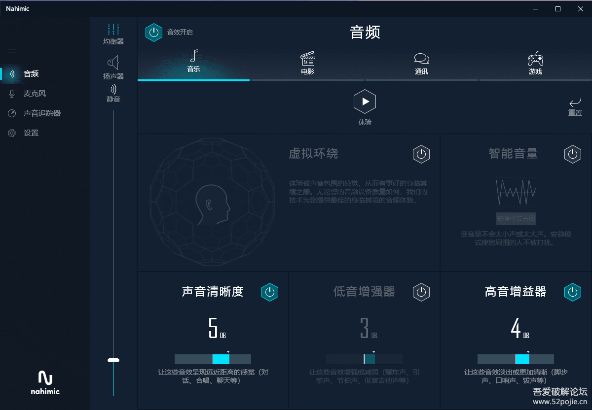 AAF DCH 优化声音 6.0.9147.1 Realtek 音频芯片的卓越音频音效MOD